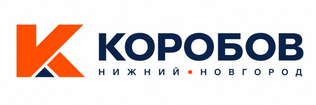Коробов — Нижний Новгород